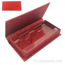 लाल बरौनी बॉक्स आयत ग्लिटर लैश केस